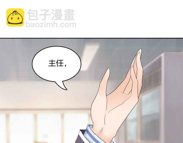 《学霸哥哥别碰我》第3话 想进天情你配吗 第33页