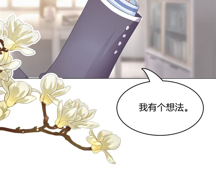 《学霸哥哥别碰我》第3话 想进天情你配吗 第34页