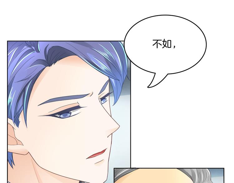 《学霸哥哥别碰我》第3话 想进天情你配吗 第40页