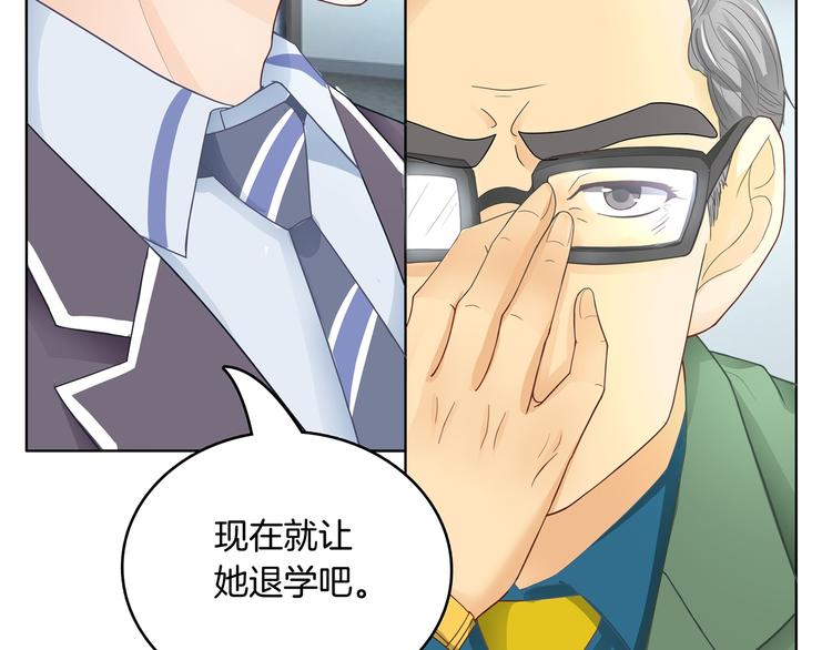 《学霸哥哥别碰我》第3话 想进天情你配吗 第41页