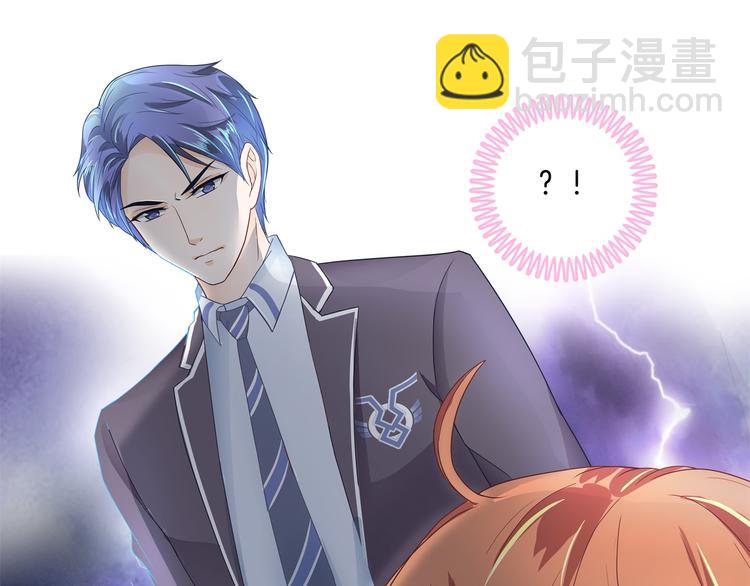 《学霸哥哥别碰我》第3话 想进天情你配吗 第43页