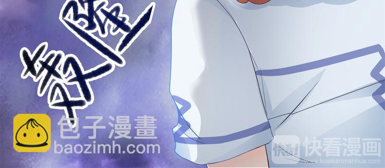 《学霸哥哥别碰我》第3话 想进天情你配吗 第45页