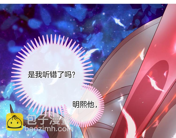 《学霸哥哥别碰我》第3话 想进天情你配吗 第46页
