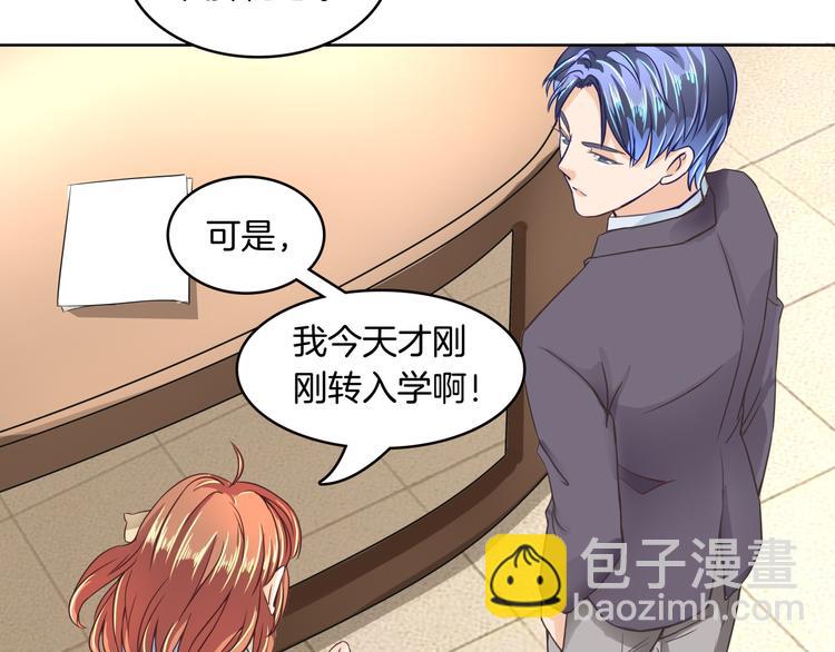 《学霸哥哥别碰我》第3话 想进天情你配吗 第50页