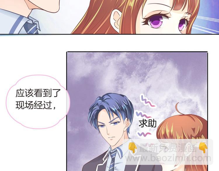 《学霸哥哥别碰我》第3话 想进天情你配吗 第5页