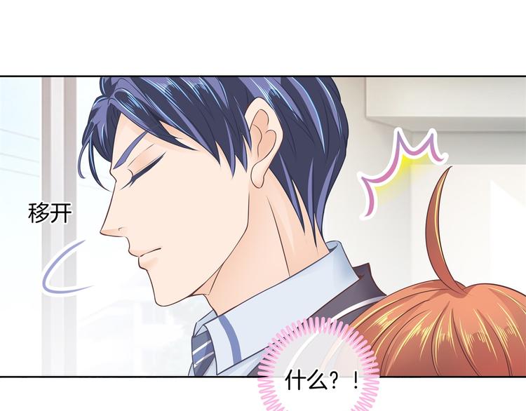 《学霸哥哥别碰我》第3话 想进天情你配吗 第7页