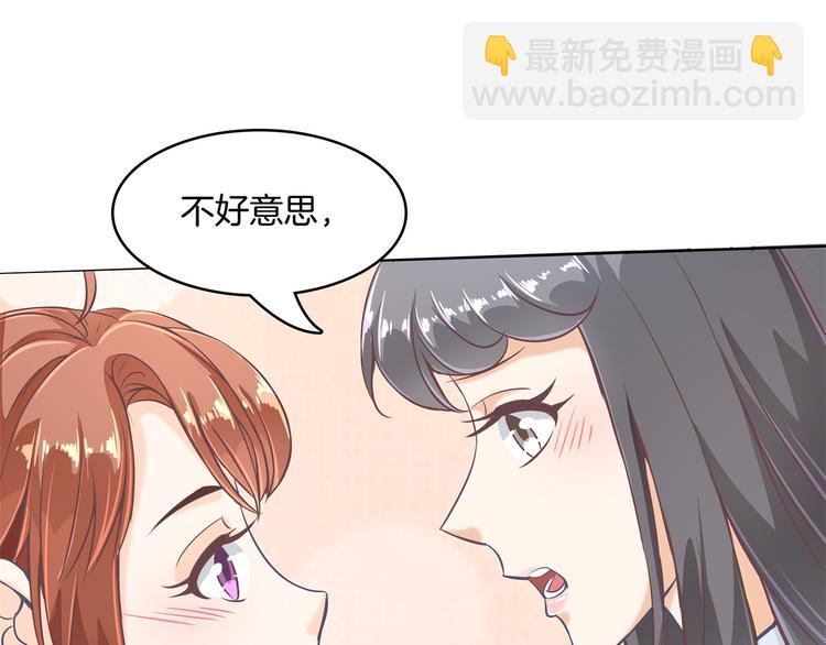 《学霸哥哥别碰我》第7话 好死不死又是你 第15页