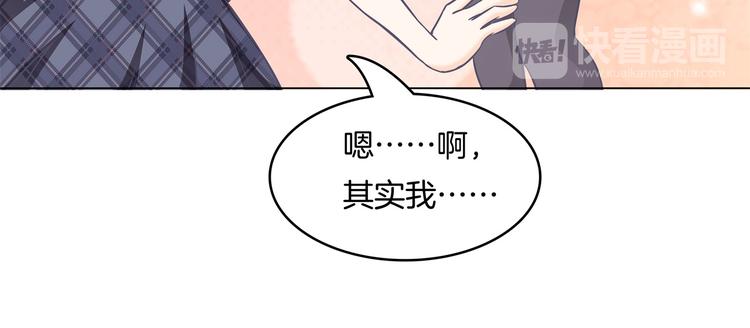 《学霸哥哥别碰我》第7话 好死不死又是你 第19页