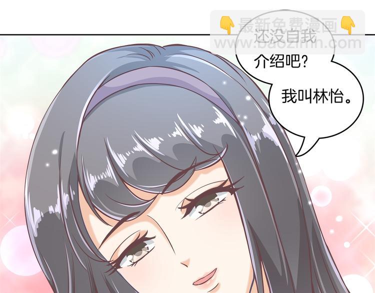 《学霸哥哥别碰我》第7话 好死不死又是你 第20页