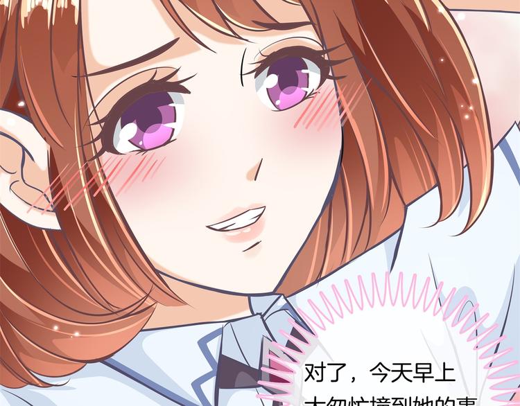《学霸哥哥别碰我》第7话 好死不死又是你 第24页