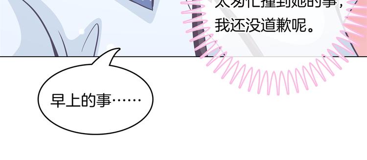 《学霸哥哥别碰我》第7话 好死不死又是你 第25页
