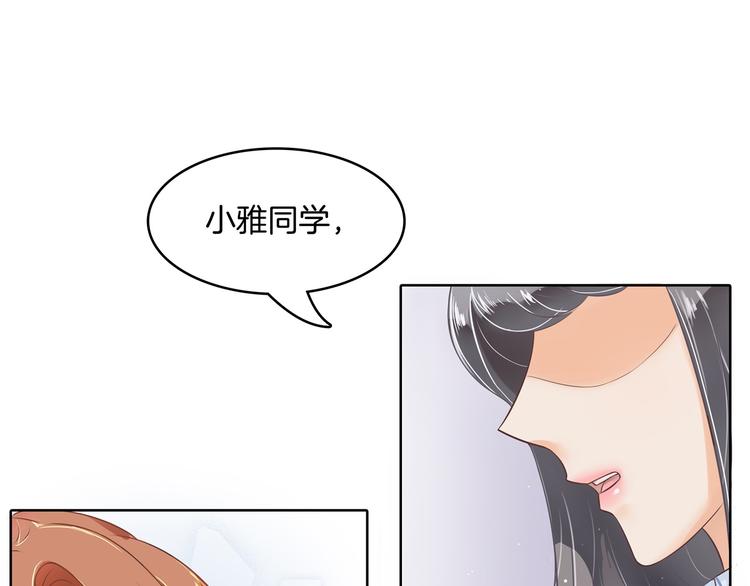 《学霸哥哥别碰我》第7话 好死不死又是你 第26页