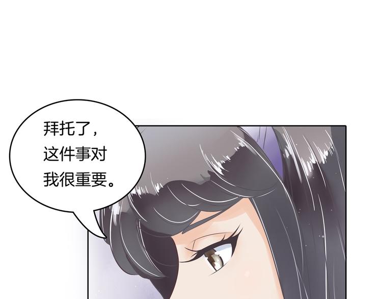 《学霸哥哥别碰我》第7话 好死不死又是你 第31页