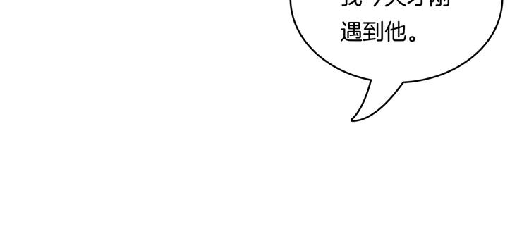 《学霸哥哥别碰我》第7话 好死不死又是你 第33页