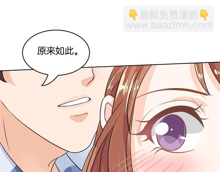 《学霸哥哥别碰我》第7话 好死不死又是你 第37页