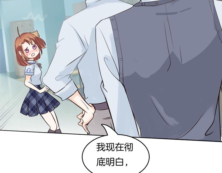 《学霸哥哥别碰我》第7话 好死不死又是你 第43页
