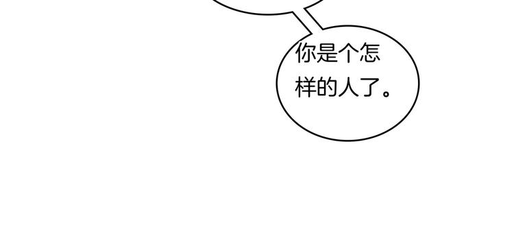 《学霸哥哥别碰我》第7话 好死不死又是你 第44页