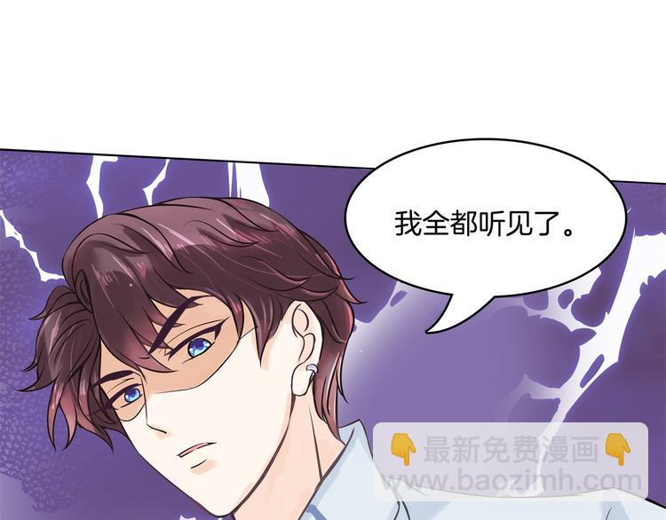 《学霸哥哥别碰我》第7话 好死不死又是你 第45页