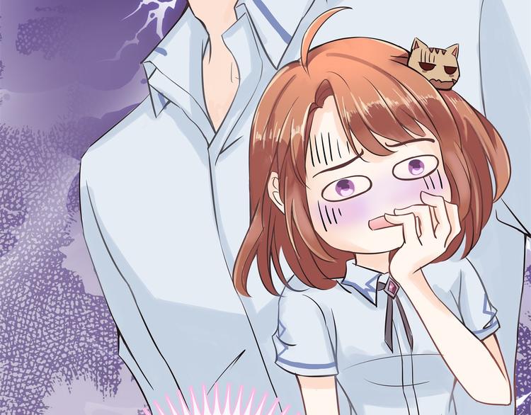 《学霸哥哥别碰我》第7话 好死不死又是你 第46页