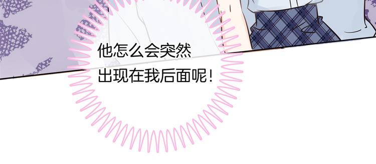 《学霸哥哥别碰我》第7话 好死不死又是你 第47页