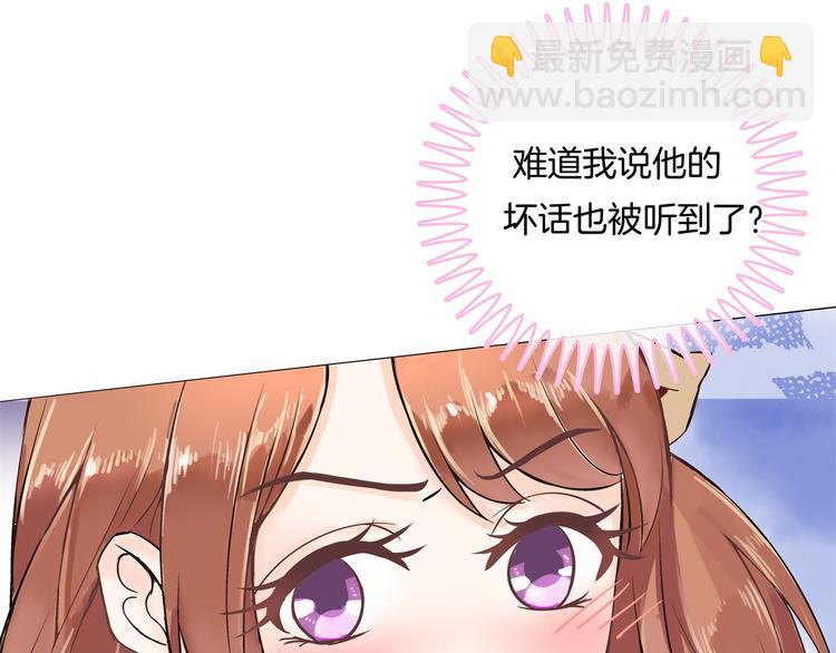 《学霸哥哥别碰我》第7话 好死不死又是你 第48页