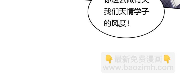 《学霸哥哥别碰我》第7话 好死不死又是你 第8页
