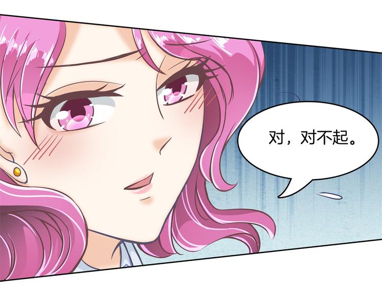 《学霸哥哥别碰我》第7话 好死不死又是你 第9页