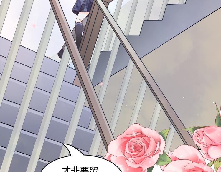 《学霸哥哥别碰我》第5话 感觉全世界都在针对我 第11页
