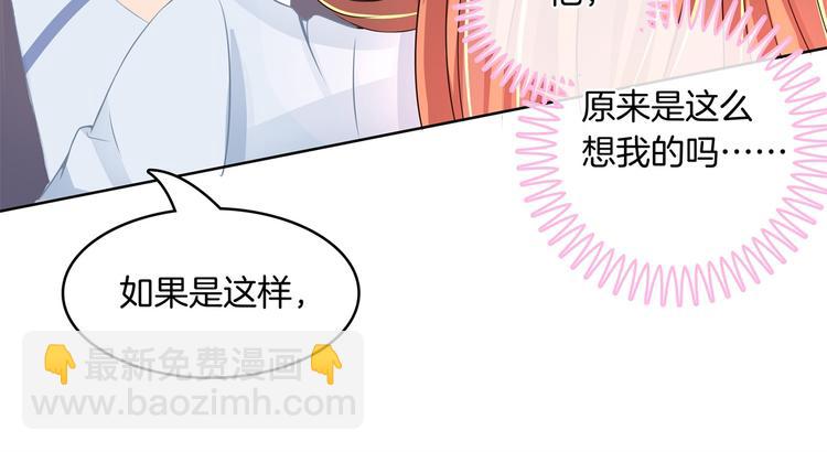 《学霸哥哥别碰我》第5话 感觉全世界都在针对我 第14页