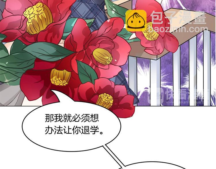 《学霸哥哥别碰我》第5话 感觉全世界都在针对我 第16页