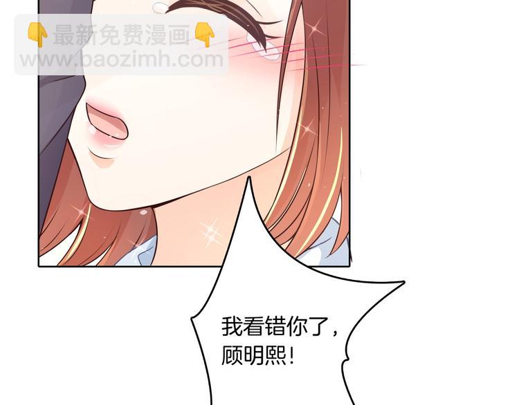 《学霸哥哥别碰我》第5话 感觉全世界都在针对我 第19页
