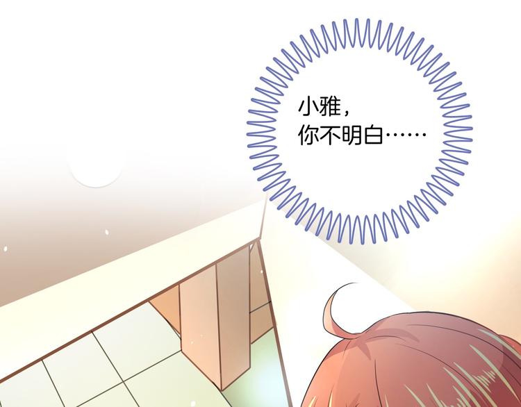 《学霸哥哥别碰我》第5话 感觉全世界都在针对我 第26页