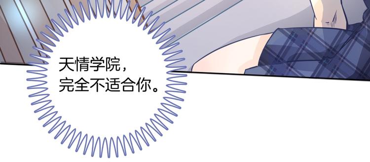 《学霸哥哥别碰我》第5话 感觉全世界都在针对我 第28页