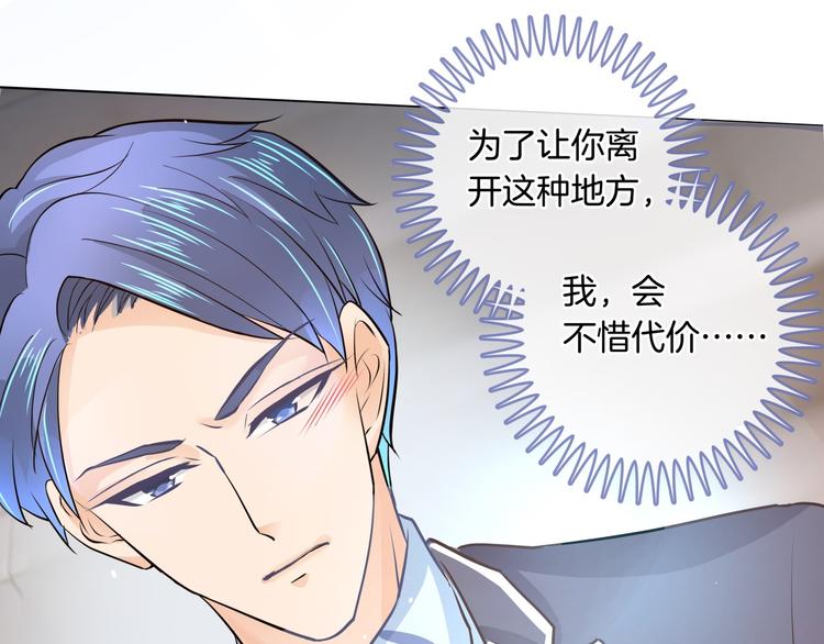 《学霸哥哥别碰我》第5话 感觉全世界都在针对我 第29页