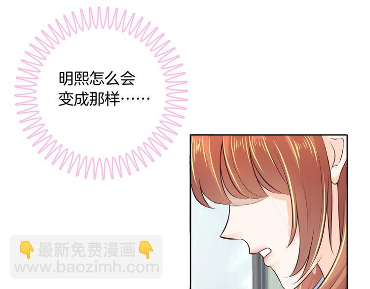 《学霸哥哥别碰我》第5话 感觉全世界都在针对我 第32页
