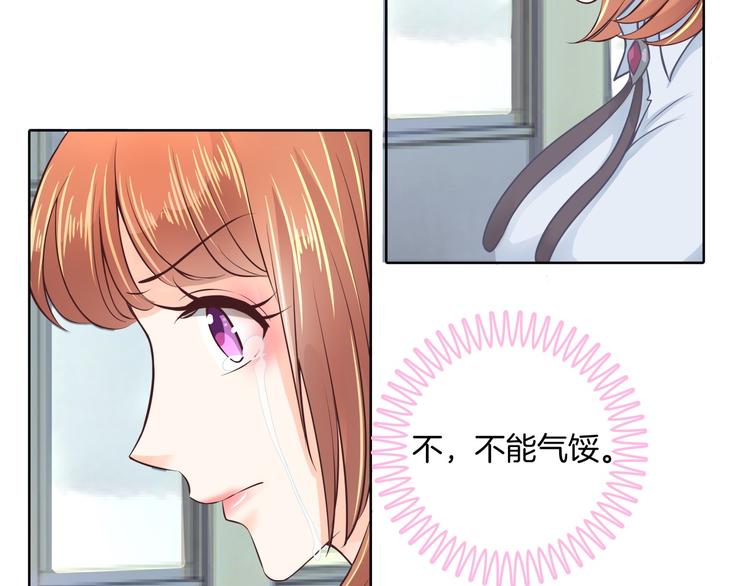 《学霸哥哥别碰我》第5话 感觉全世界都在针对我 第33页