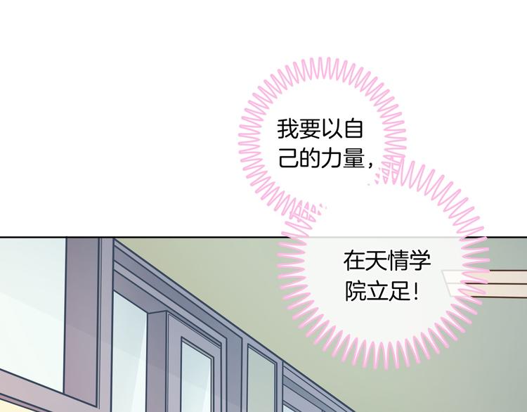 《学霸哥哥别碰我》第5话 感觉全世界都在针对我 第35页
