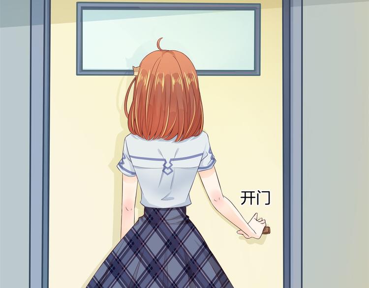 《学霸哥哥别碰我》第5话 感觉全世界都在针对我 第38页