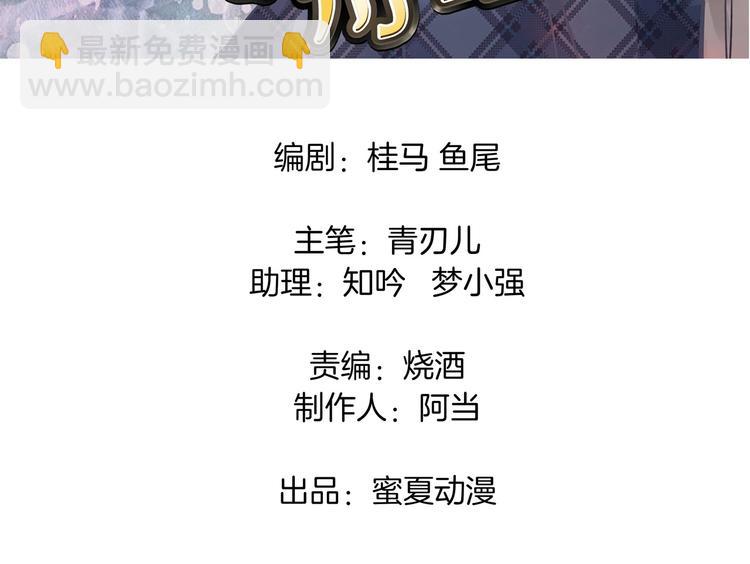 《学霸哥哥别碰我》第5话 感觉全世界都在针对我 第3页