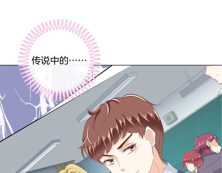 《学霸哥哥别碰我》第5话 感觉全世界都在针对我 第46页