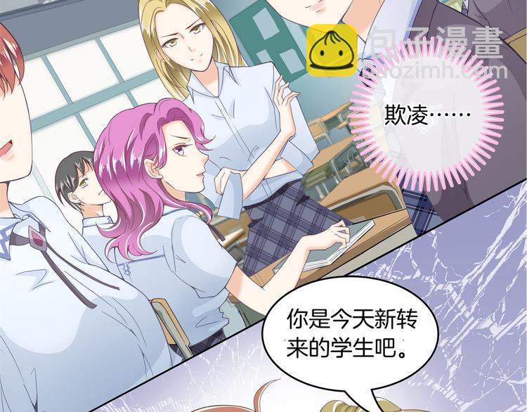 《学霸哥哥别碰我》第5话 感觉全世界都在针对我 第47页
