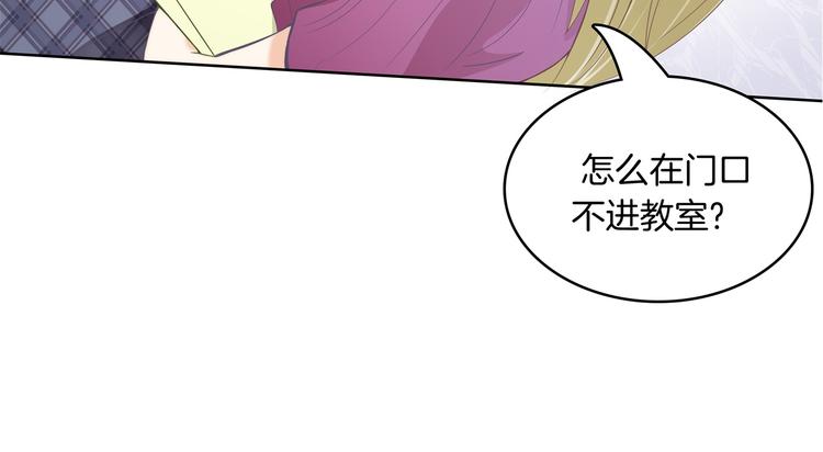 《学霸哥哥别碰我》第5话 感觉全世界都在针对我 第49页
