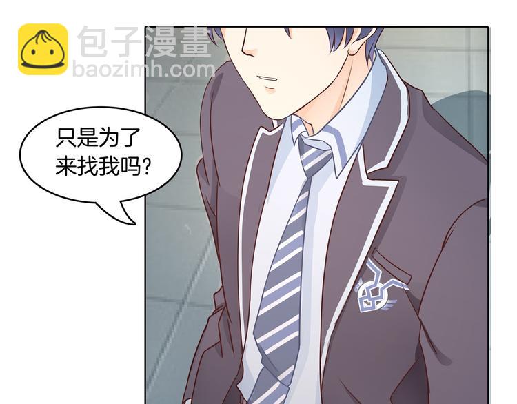 《学霸哥哥别碰我》第5话 感觉全世界都在针对我 第4页