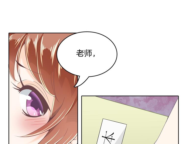 《学霸哥哥别碰我》第5话 感觉全世界都在针对我 第50页