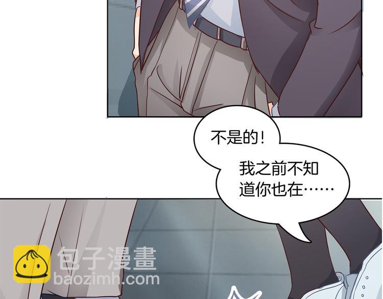 《学霸哥哥别碰我》第5话 感觉全世界都在针对我 第5页