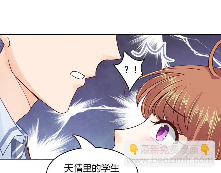 《学霸哥哥别碰我》第5话 感觉全世界都在针对我 第7页