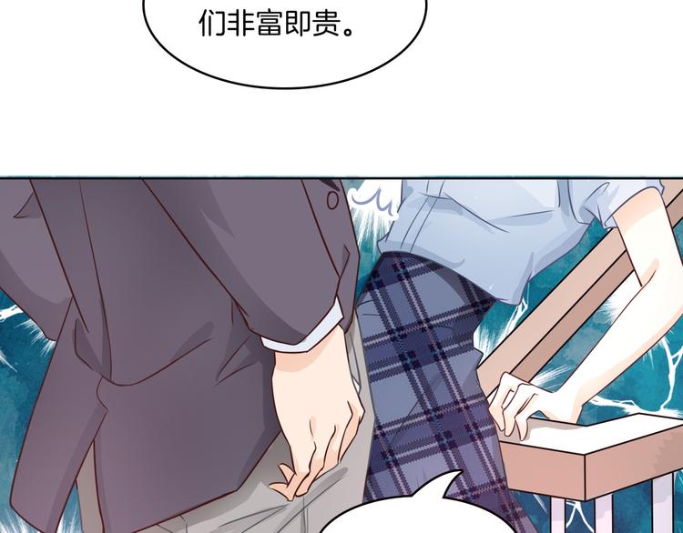 《学霸哥哥别碰我》第5话 感觉全世界都在针对我 第8页
