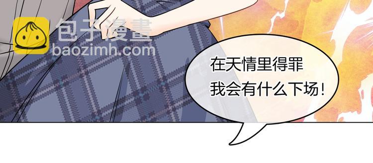 《学霸哥哥别碰我》第8话 居然有人能降住他？ 第11页
