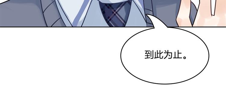 《学霸哥哥别碰我》第8话 居然有人能降住他？ 第15页