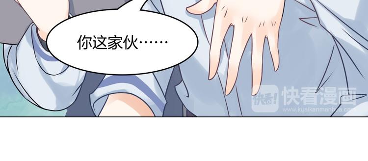 《学霸哥哥别碰我》第8话 居然有人能降住他？ 第18页